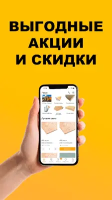 Ильич Маркет android App screenshot 1